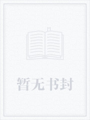 霸天武魂封面